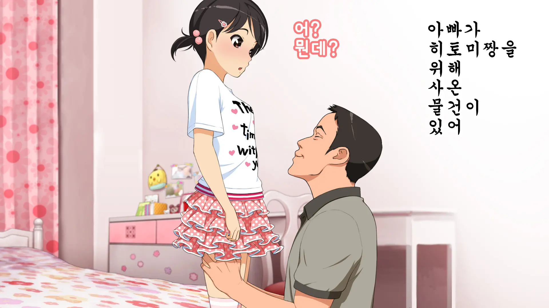 Hitomi-Chan No Choukyou Nikki